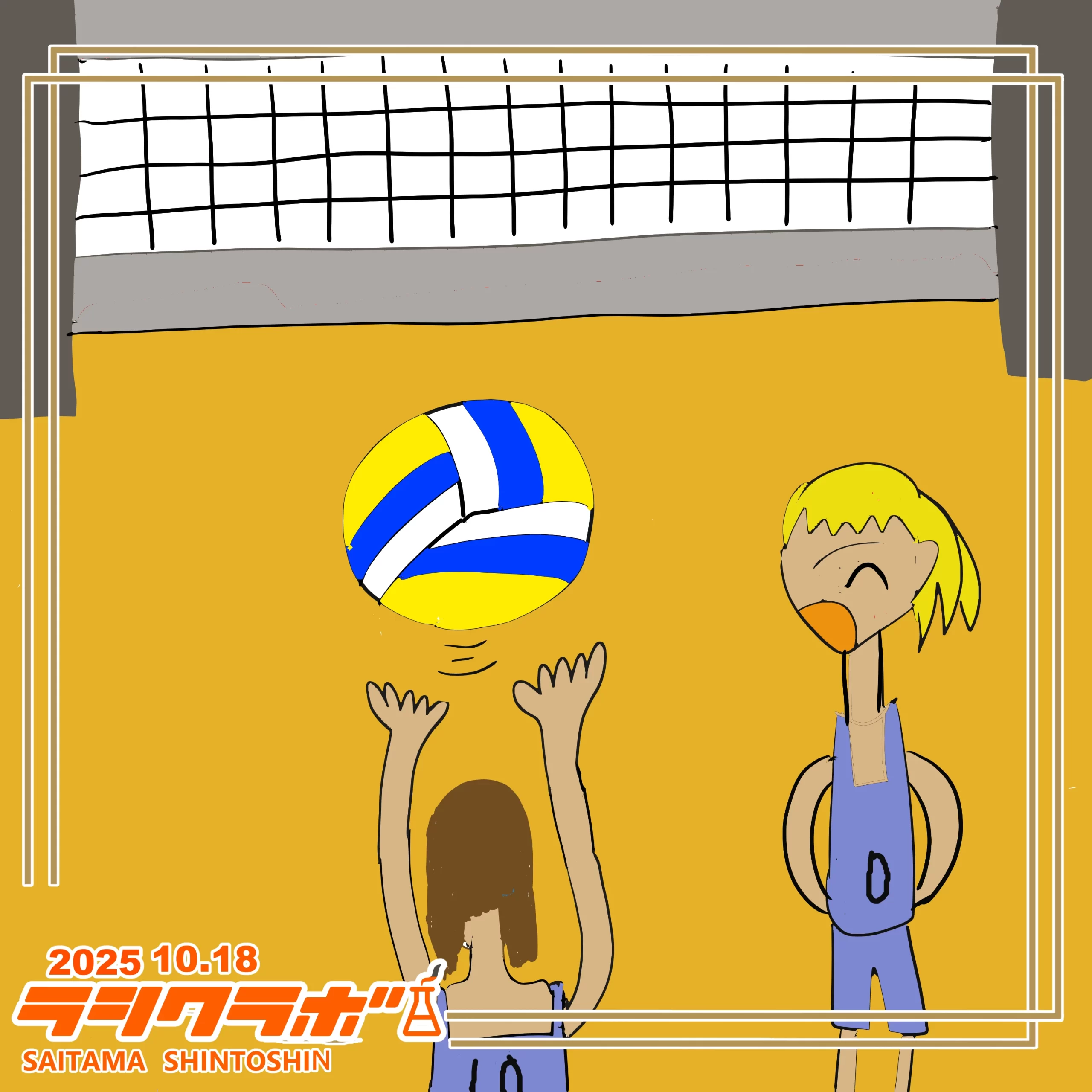 放課後のバレーボール特訓🏐
