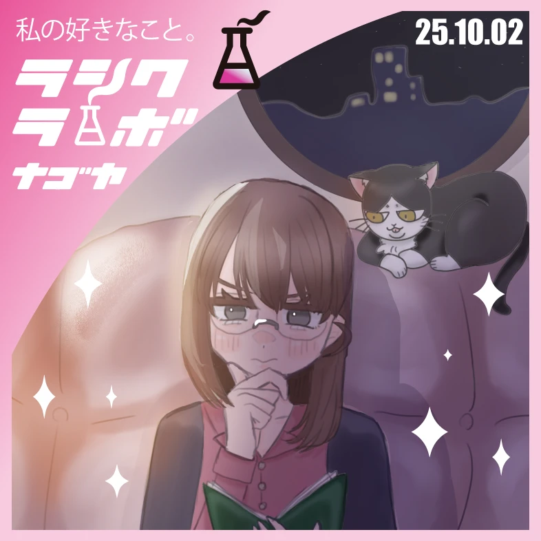 イラスト紹介 📚🐱🌙