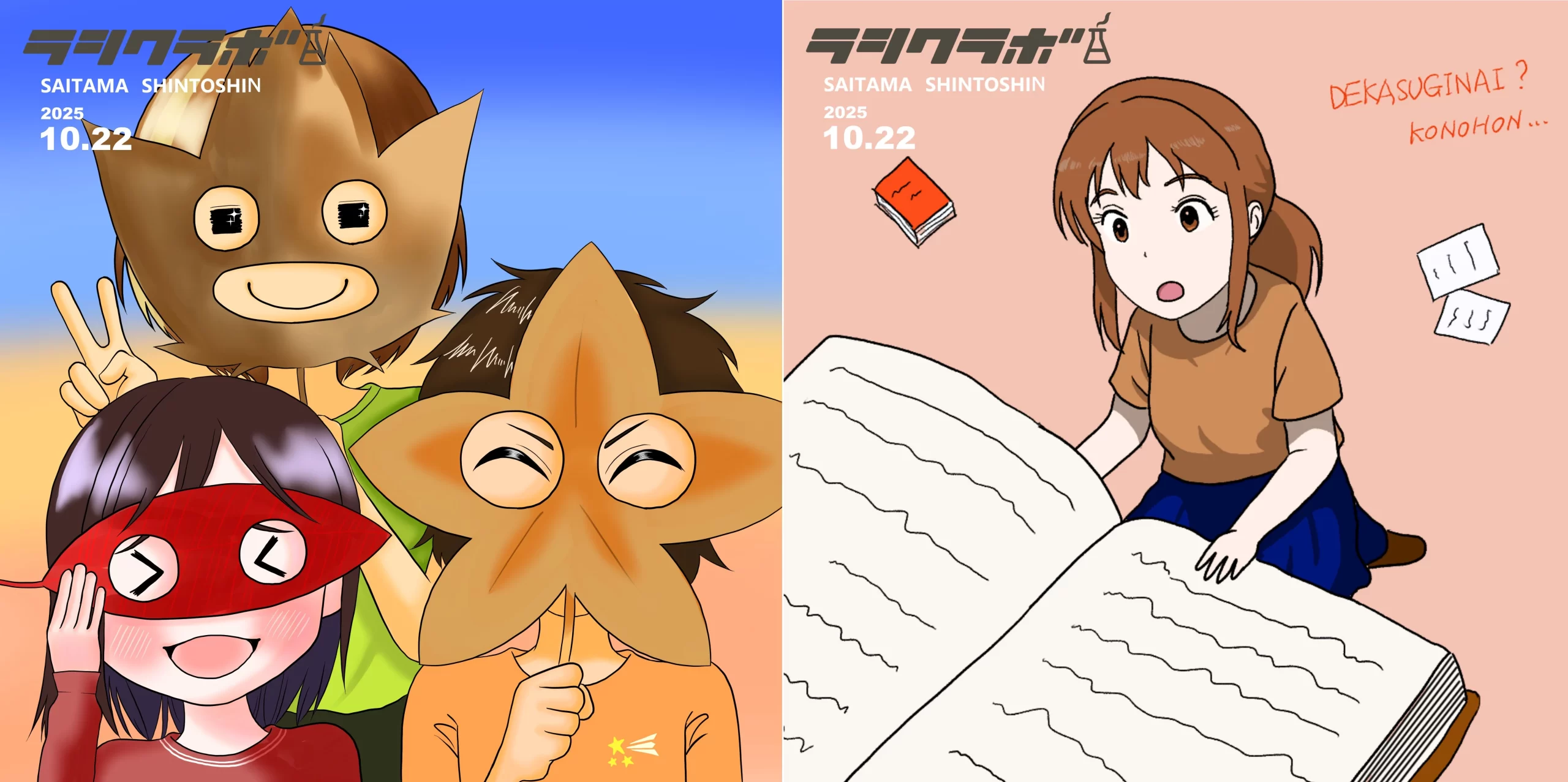 🍁📖葉っぱのお面でと読書の秋📖