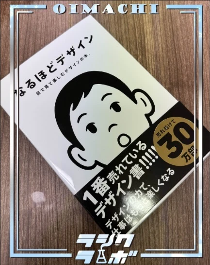 なるほどデザイン入荷しました！