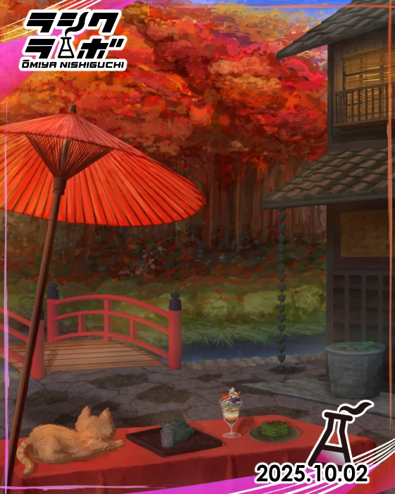 🍂秋の一息🍵