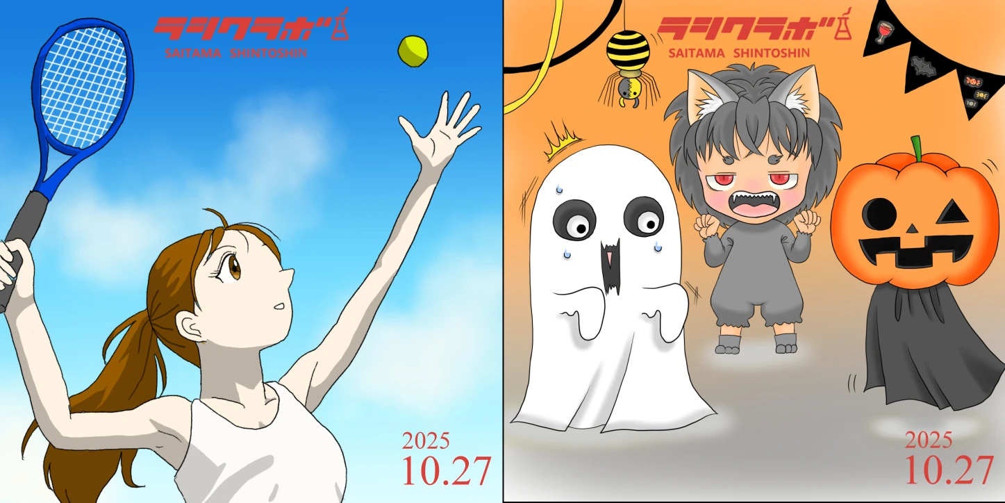 🎾スポーツの秋～テニス編/ハロウィン・・・？🎃