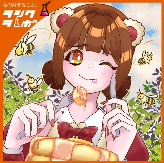 はちみつの甘さにとろけるクマ耳少女🍞🐝