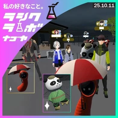 イベント紹介🎃メタバースで楽しむハロウィンナイト