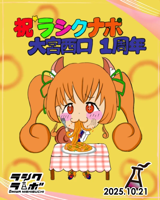 🎊ラシクナポ🎂