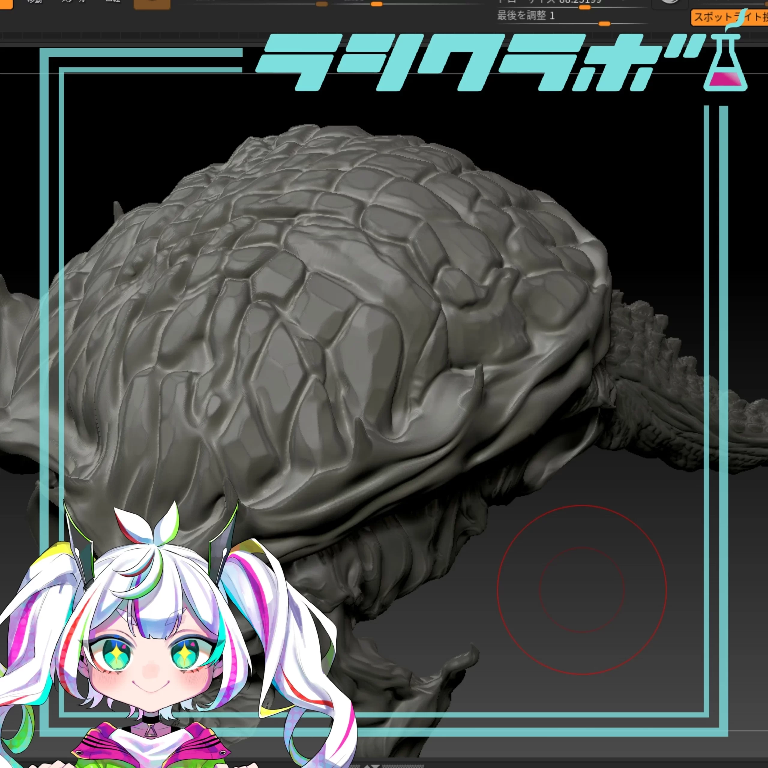 3DCGでクリーチャー制作にチャレンジ中！✨