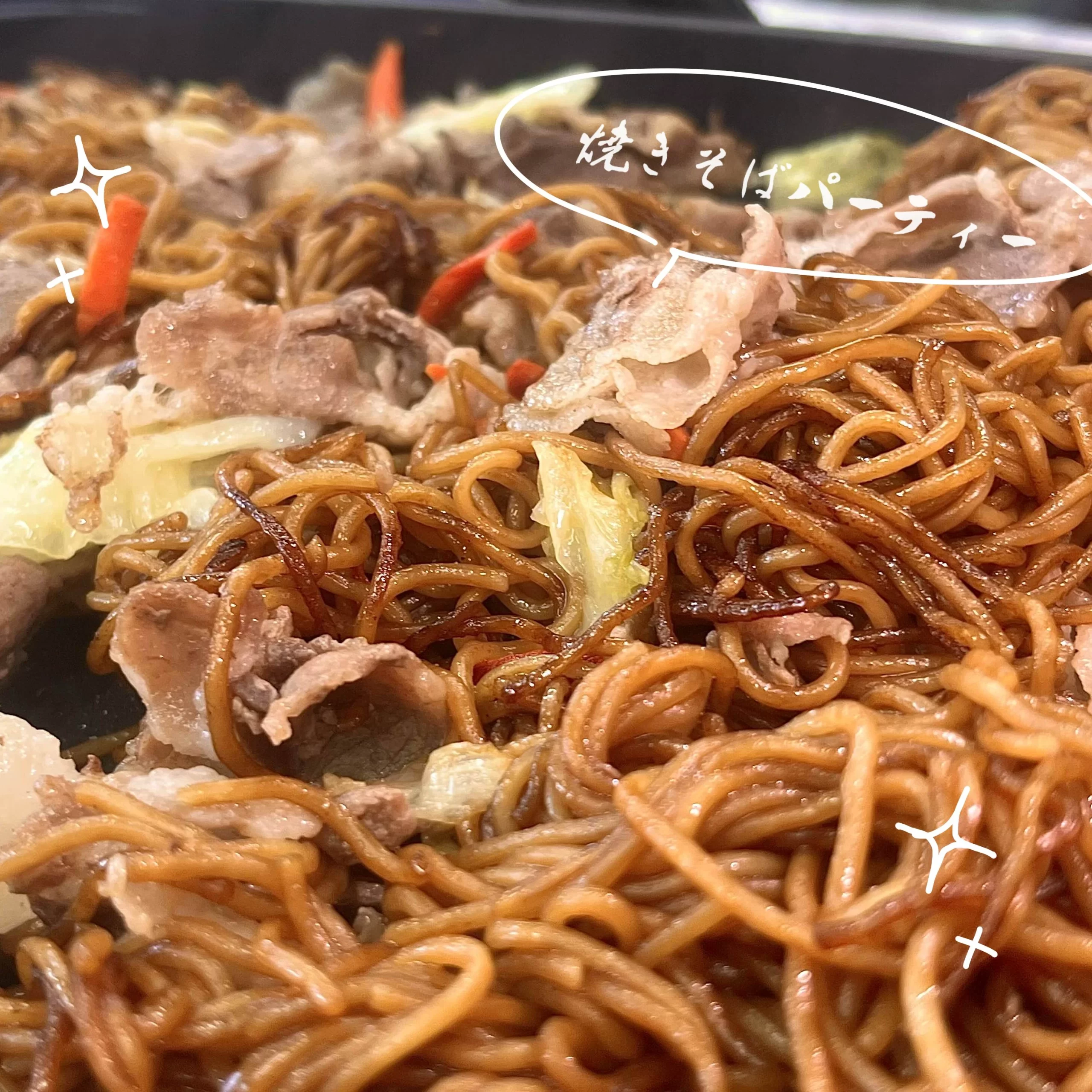 🍁焼きそばパーティー🍁