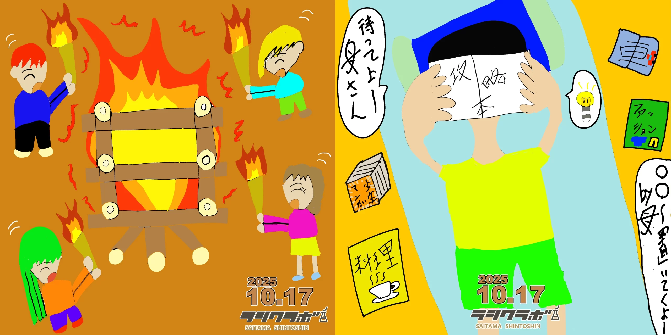 🔥キャンプファイア💃/📚読書の秋🍂