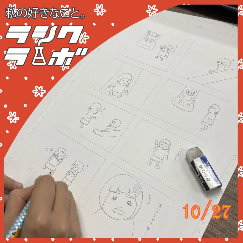 利用者さんが、アナログで絶賛漫画制作に取り組み中です！