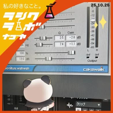 まるで生演奏のようなグルーヴが生まれていました🎶