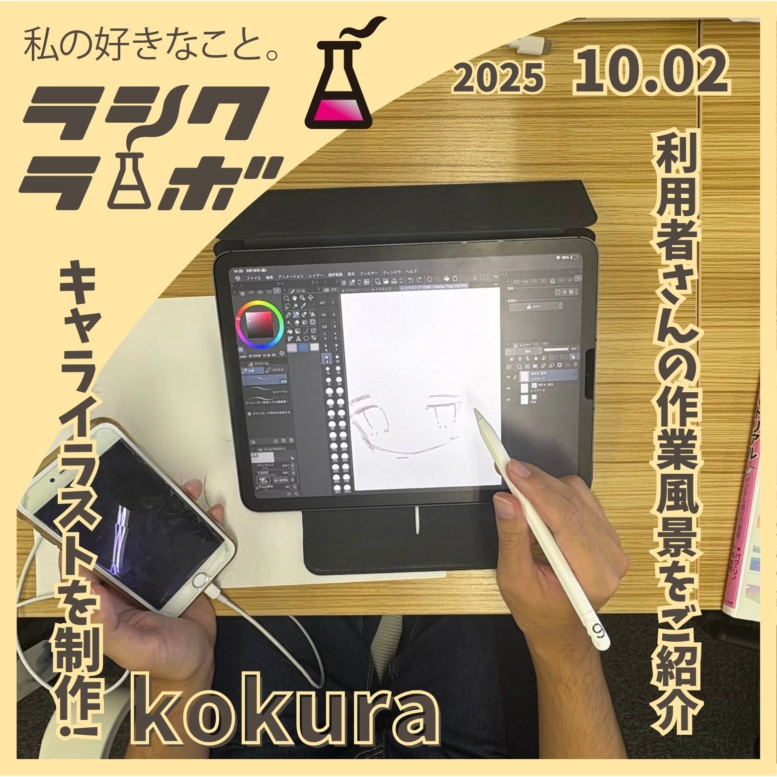 利用者さんの作業風景をご紹介します！