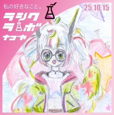 かわいい夢描ちゃん💫