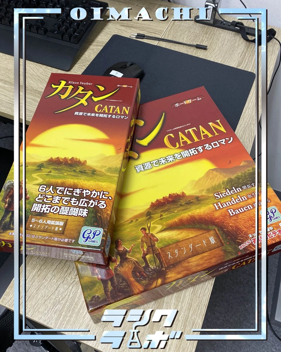 往年のボードゲーム‼️