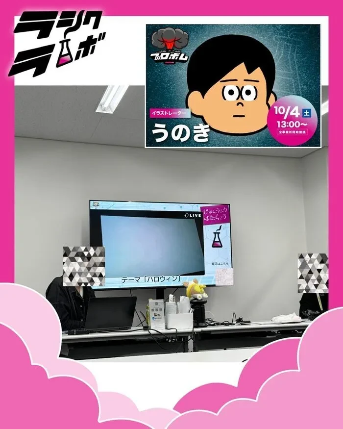 💣プロボム💣イラストレーター”うのき”さん