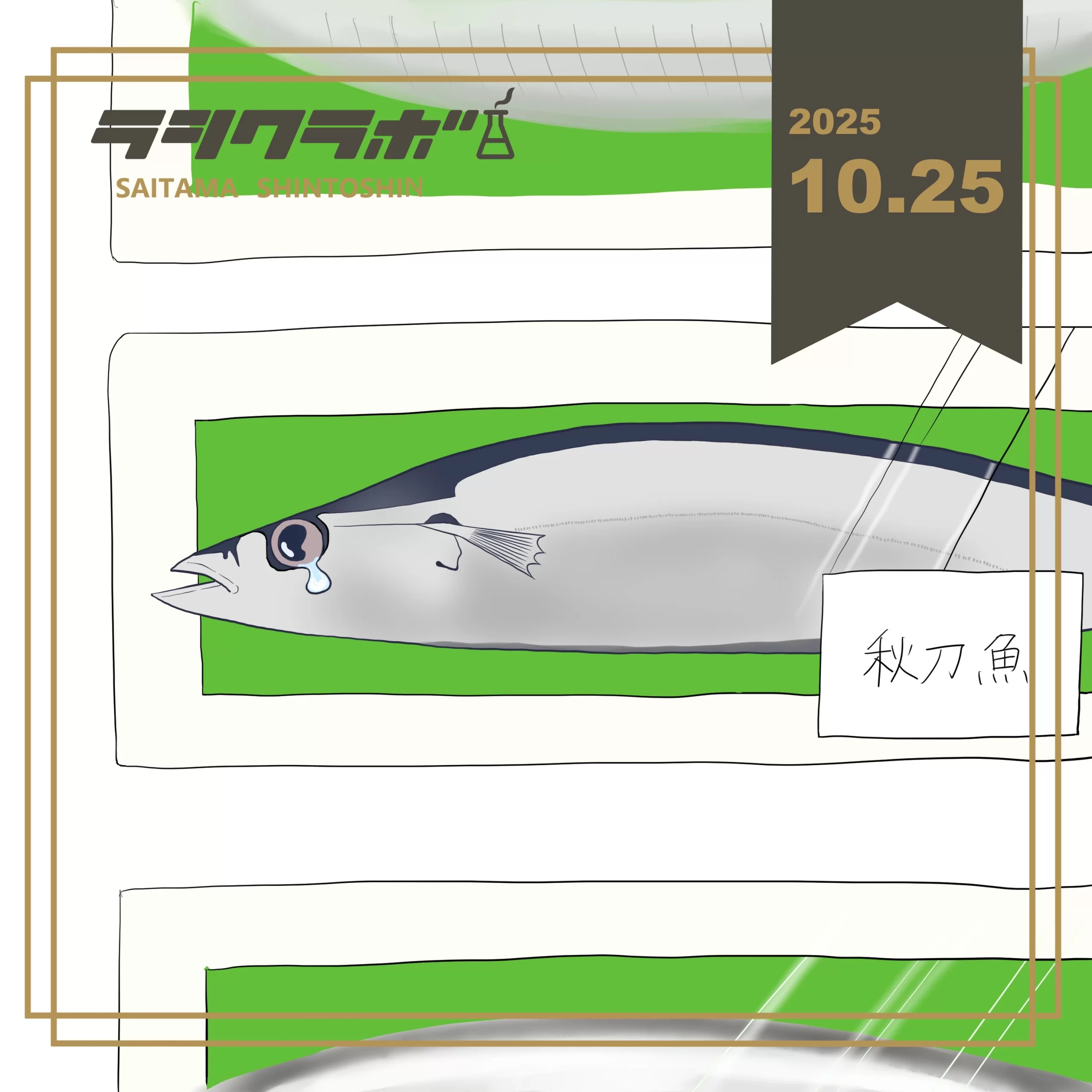 ここはどこ？👀