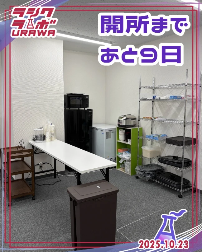 開所まであと9日✨事業所紹介～キッチンカウンター～