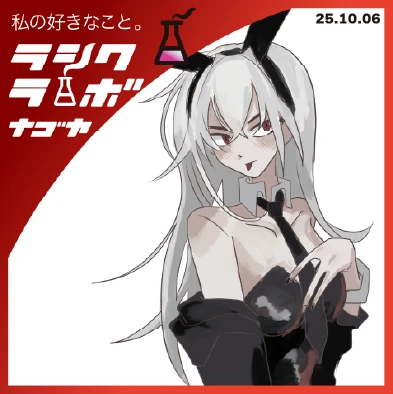 イラスト紹介🐇❤️