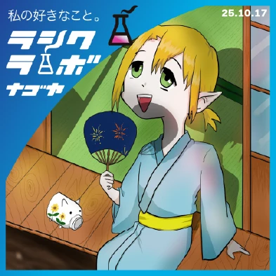 夏の思い出を彩る縁側のひととき🎆