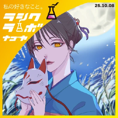 月夜に浮かぶ物語のワンシーン🌕