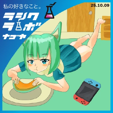 もぐもぐタイムのかわいいワンシーン🍈