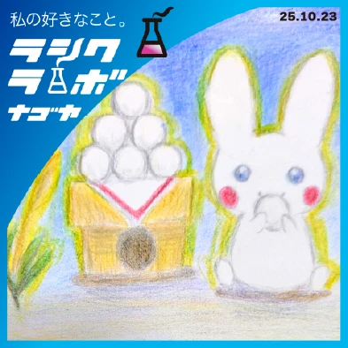 ほっこりお月見🌕うさぎのイラスト紹介🐇