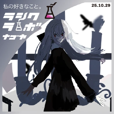 逆光に浮かぶ少女🕯モノクロが映えるドラマチックイラスト紹介🎨