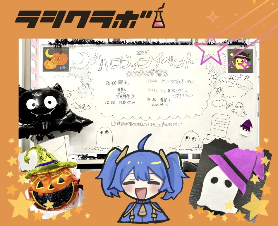 🎃明日はハロウィンイベント🎃