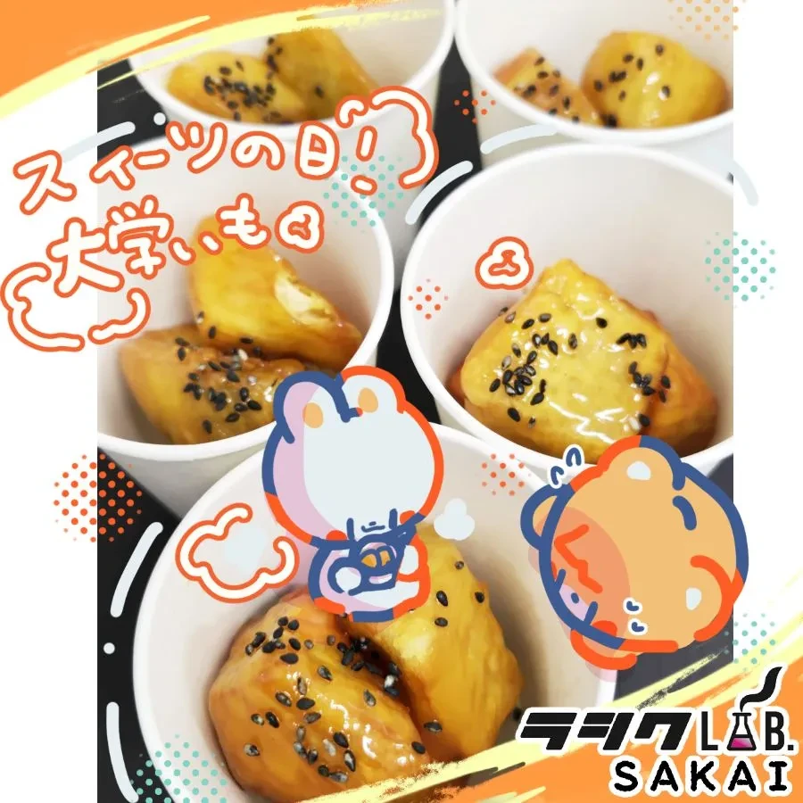 スイーツの日🍂