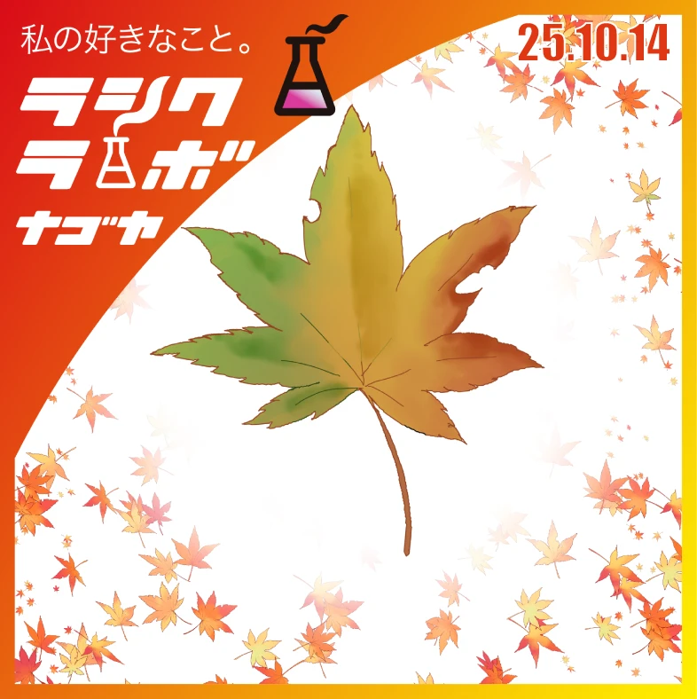 イラスト紹介🍁