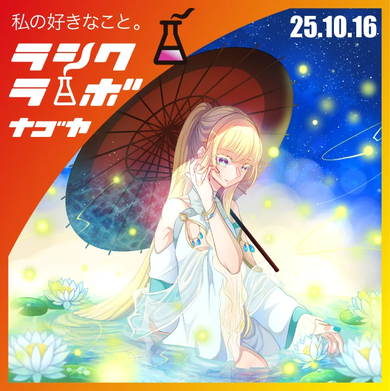 幻想的な月夜のイラスト🌙