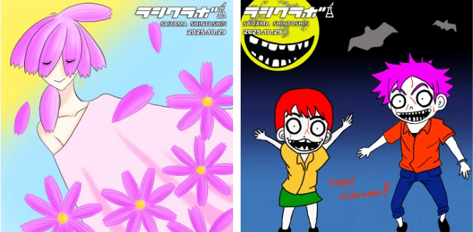 コスモス🍂🌸/ハロウィンの夜！🎃