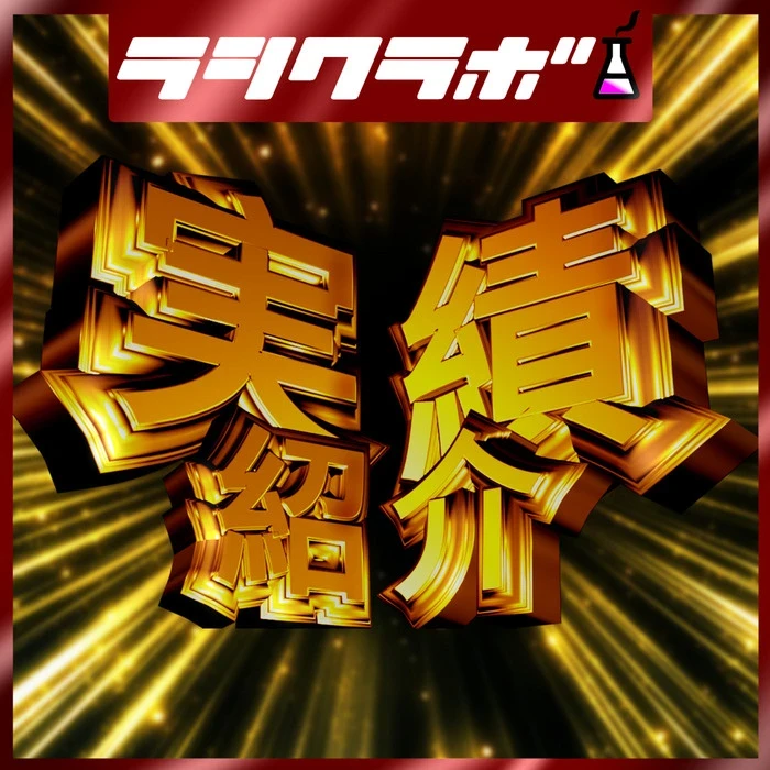 【実績紹介】🎬『ワンパンマン第3期 第1話』絵コンテ協力にクレジットされました！