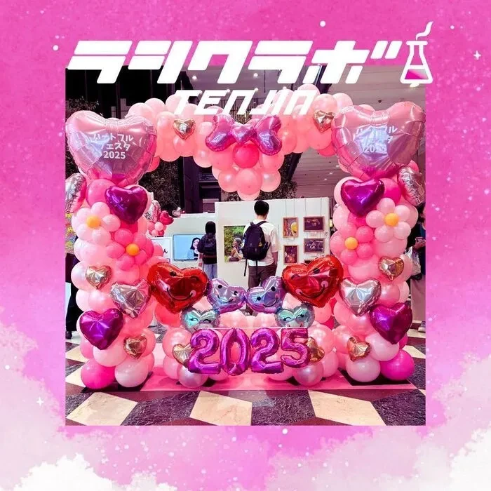 ハートフルフェスタ福岡2025へ行ってきました