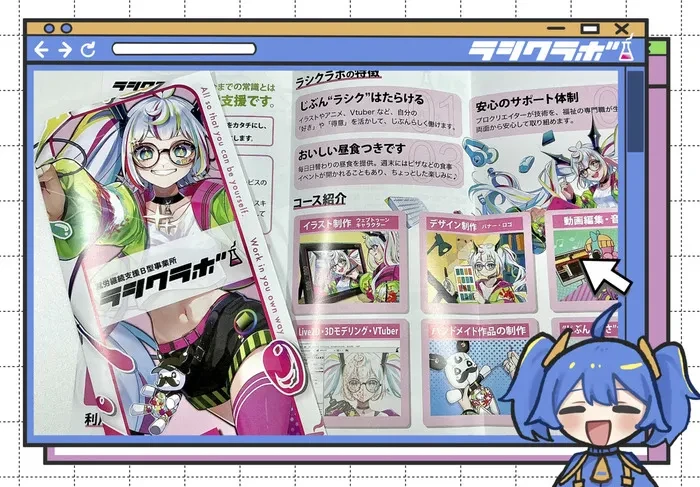 ✨新リーフレットお披露目✒