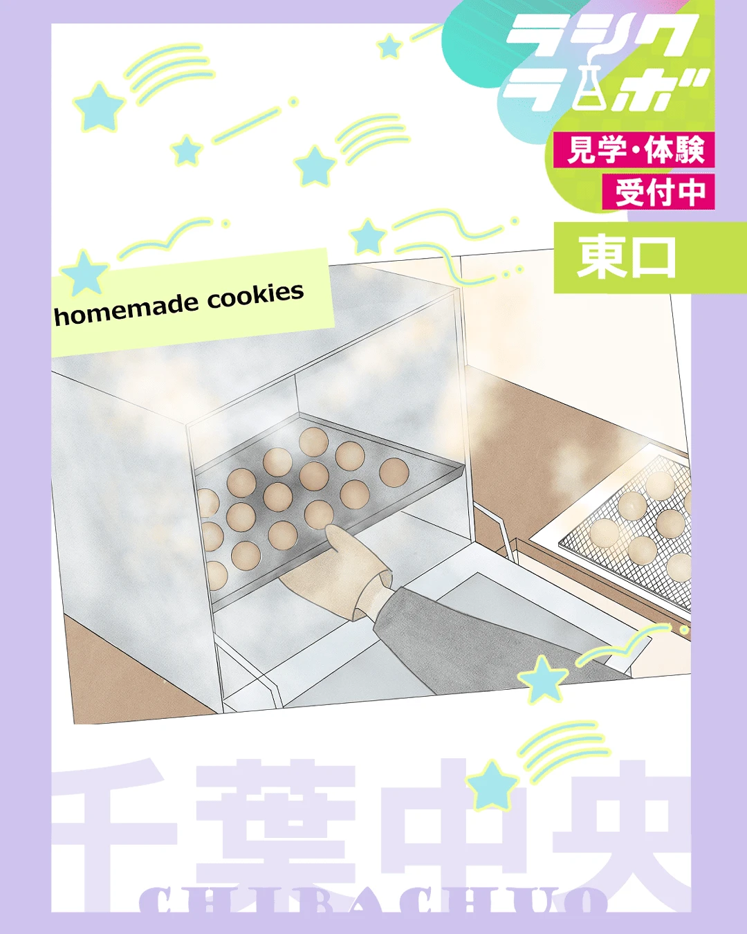 【作品紹介】homemade cookies