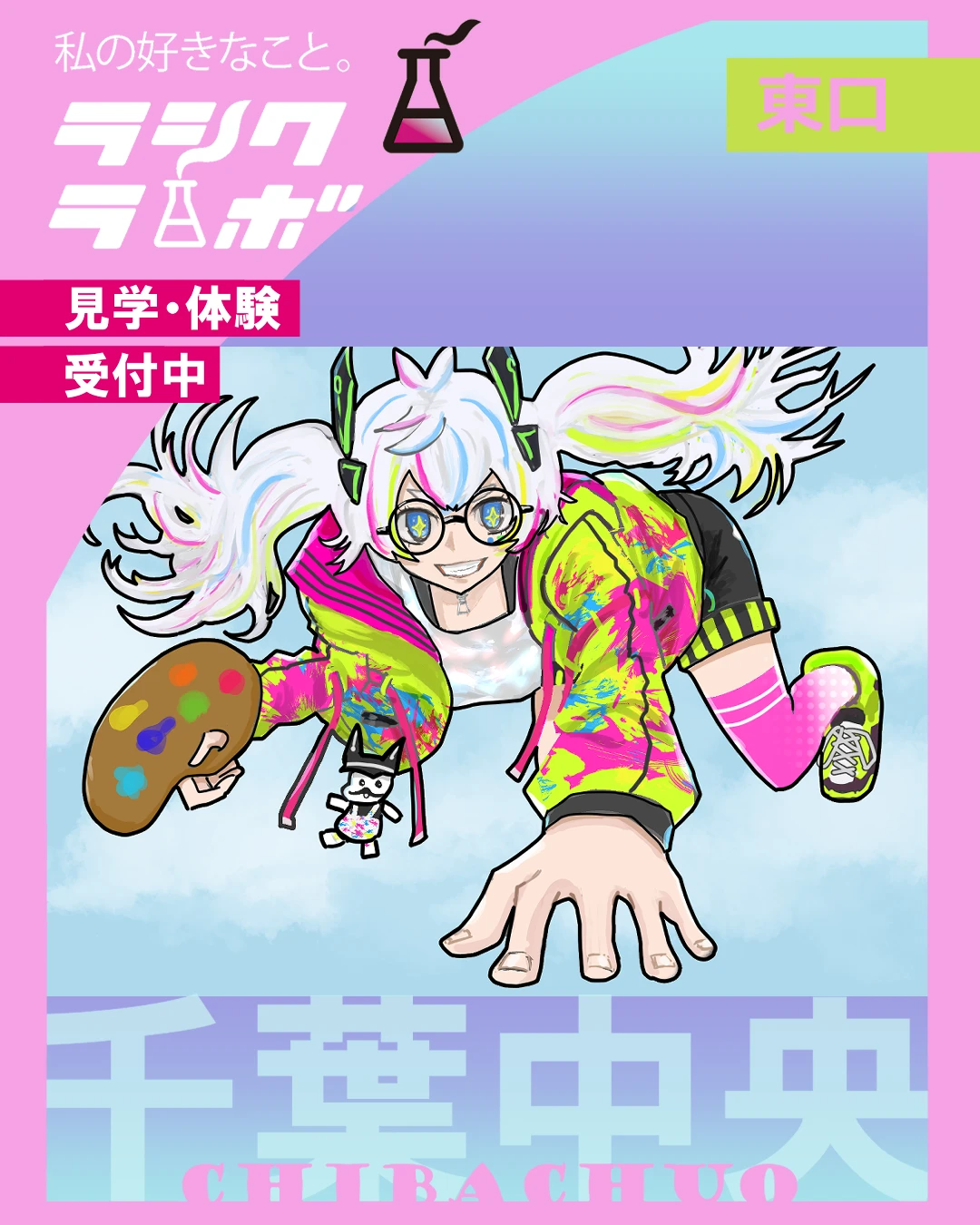 【作品紹介】ユメカ☆ペイントジャンプ