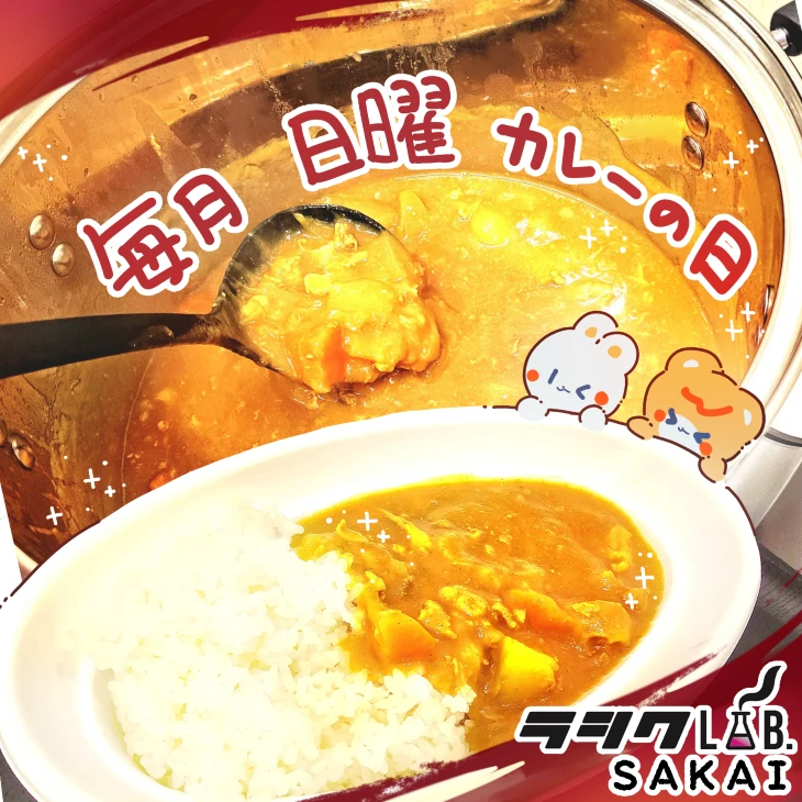 カレーの日🍛