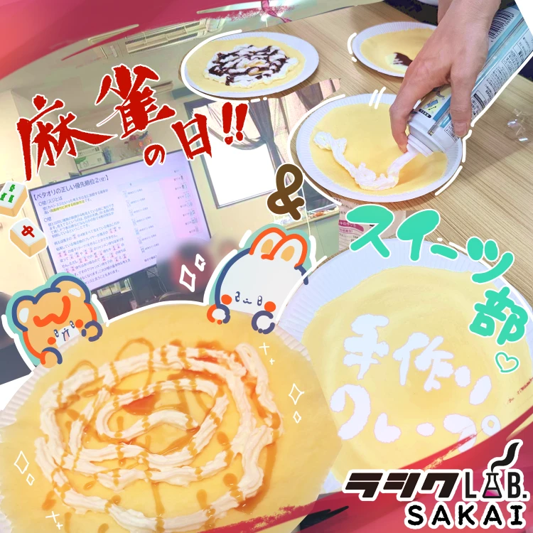 麻雀＆クレープ🥰