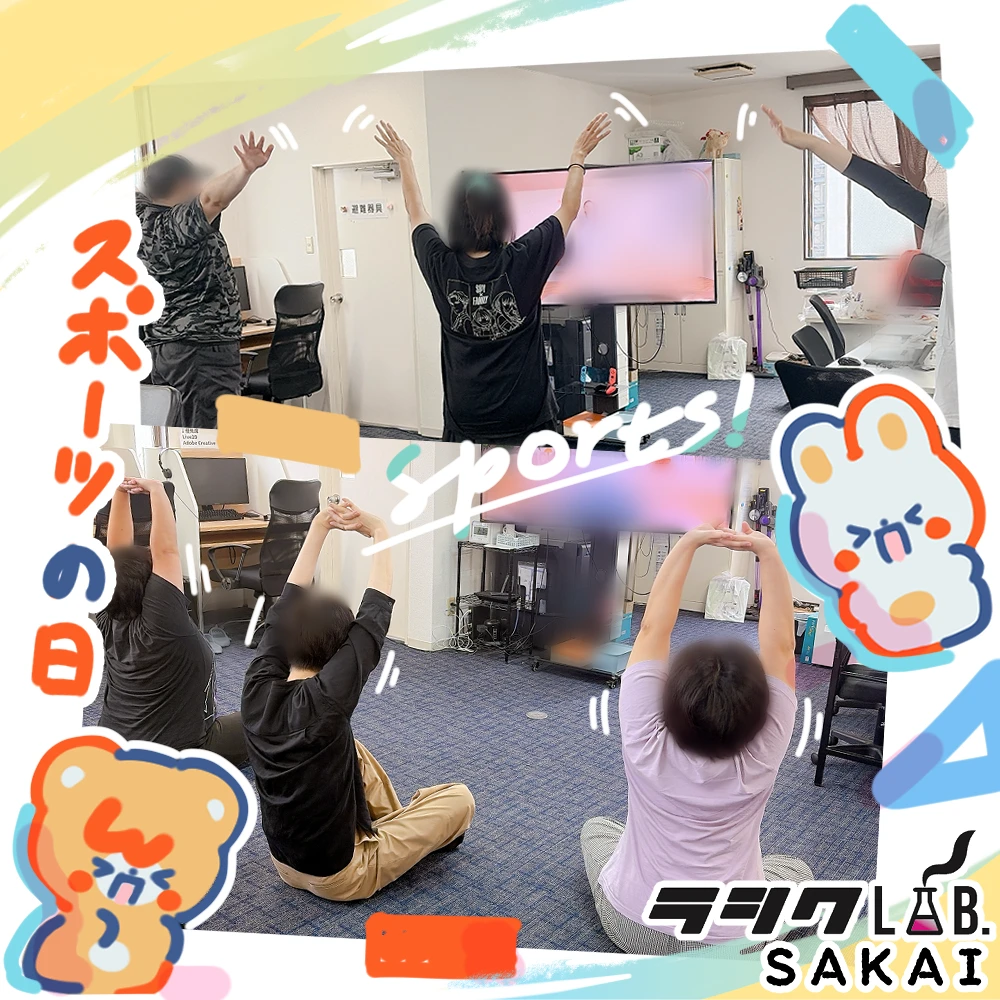 スポーツの日！🕺