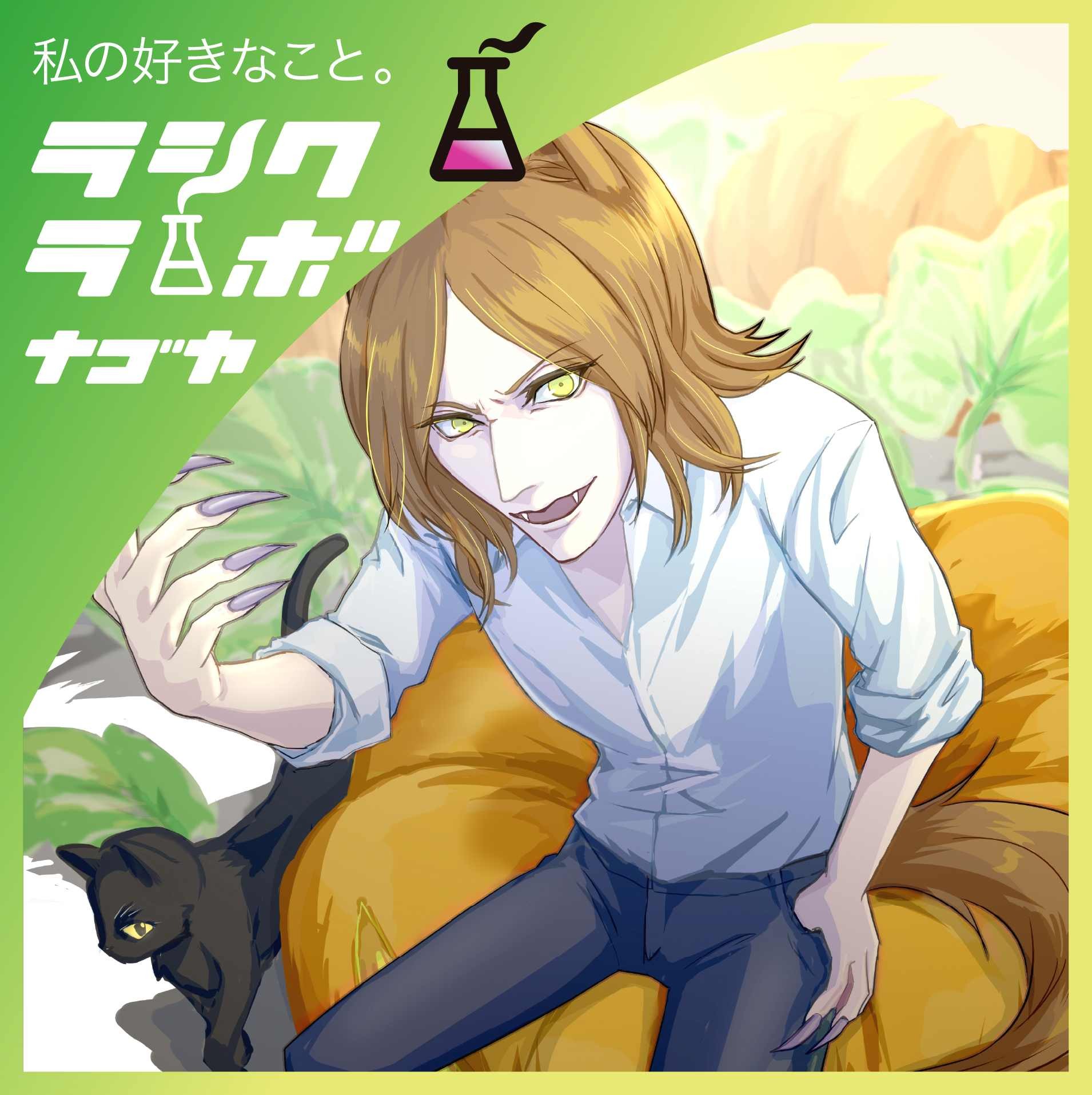 ケモ耳男性とハロウィンかぼちゃ畑