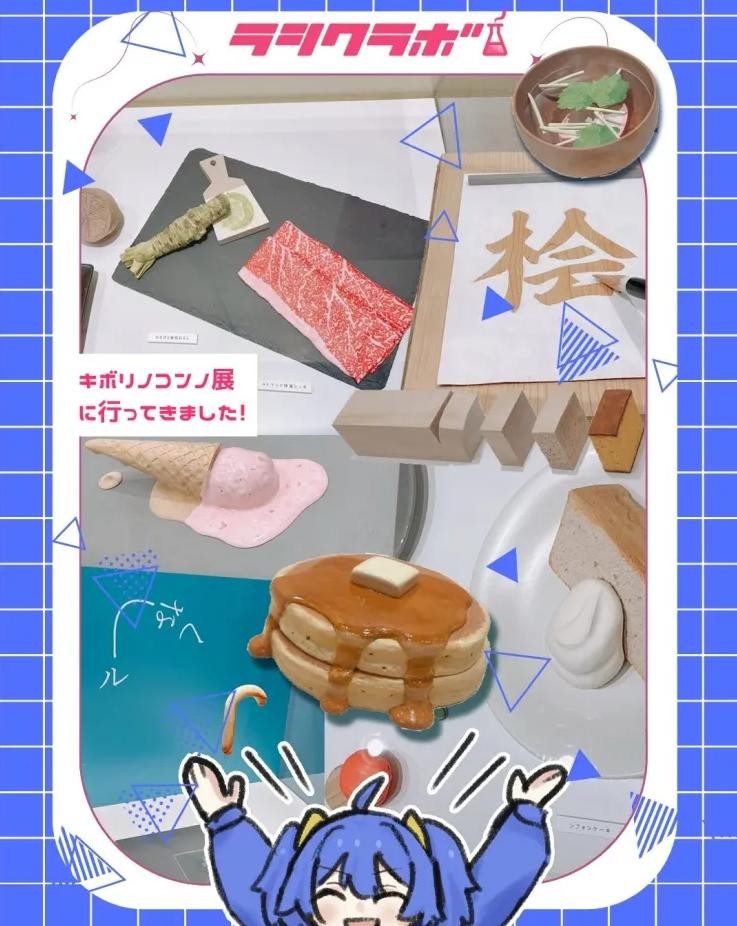 キボリノコンノ展🍳