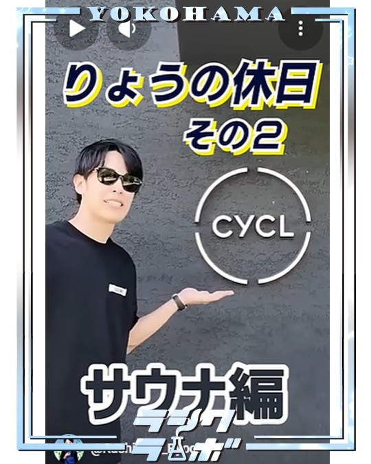 りょうの休日その２～サウナ編～