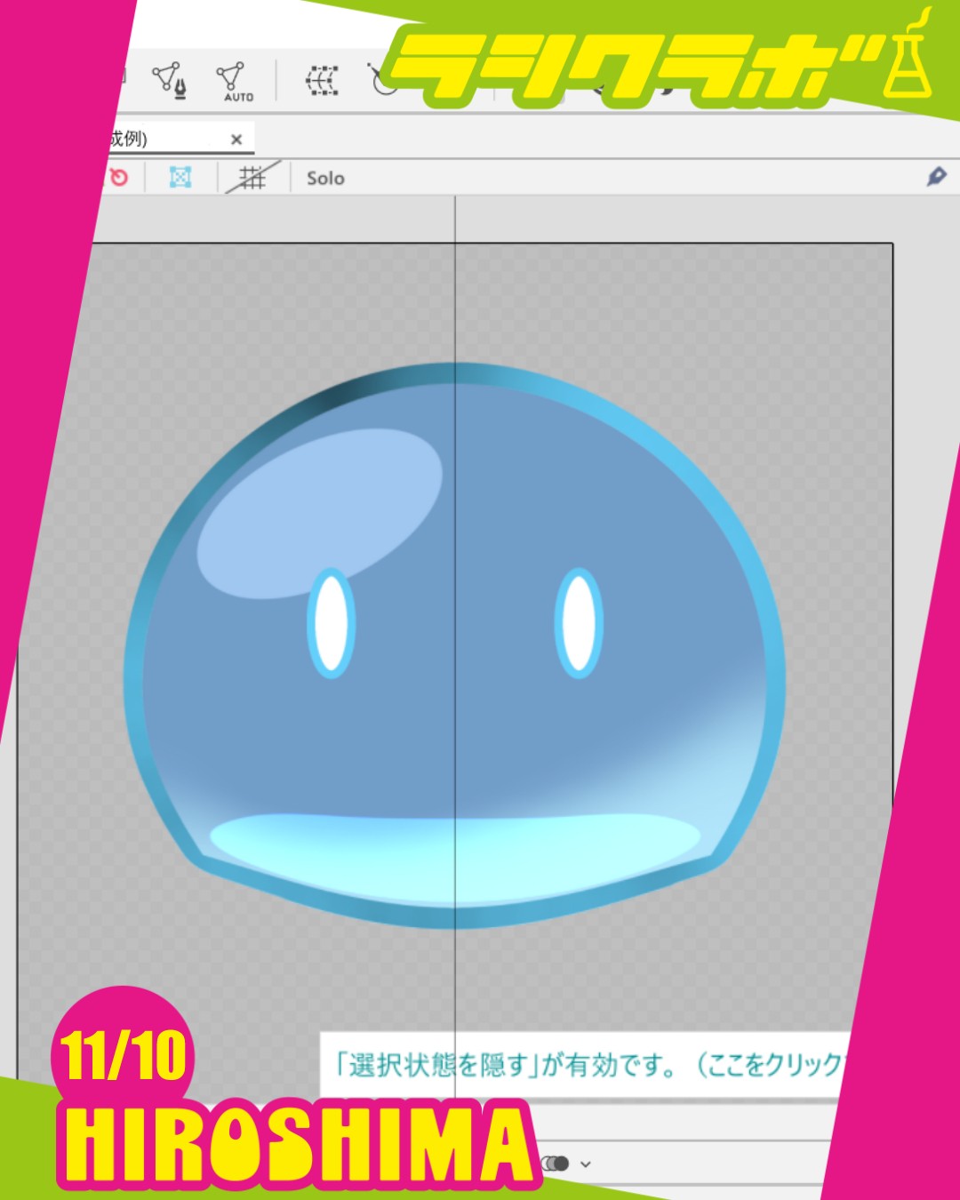 初心者向け！Live2Dスライム君
