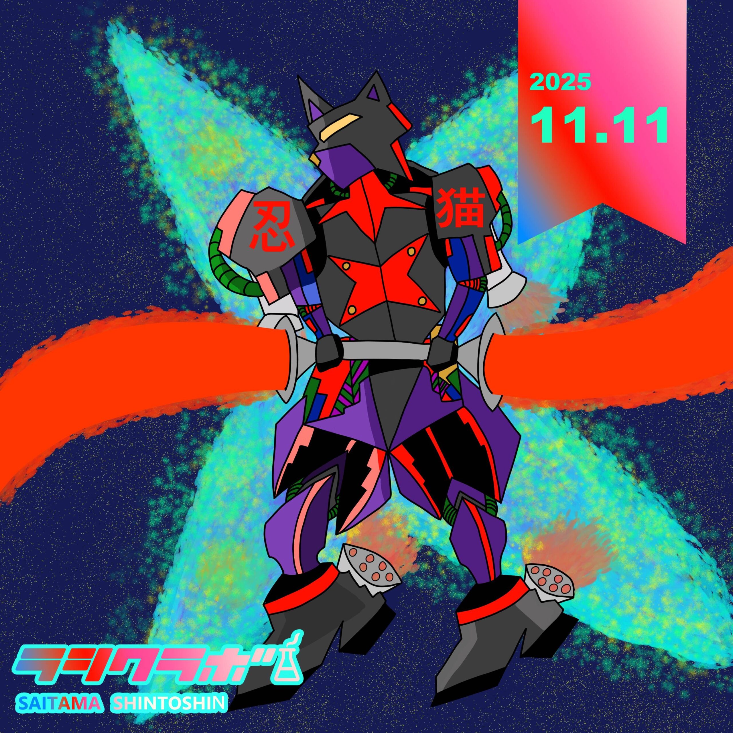 戦術機「忍び猫」宇宙仕様⚔️🤖