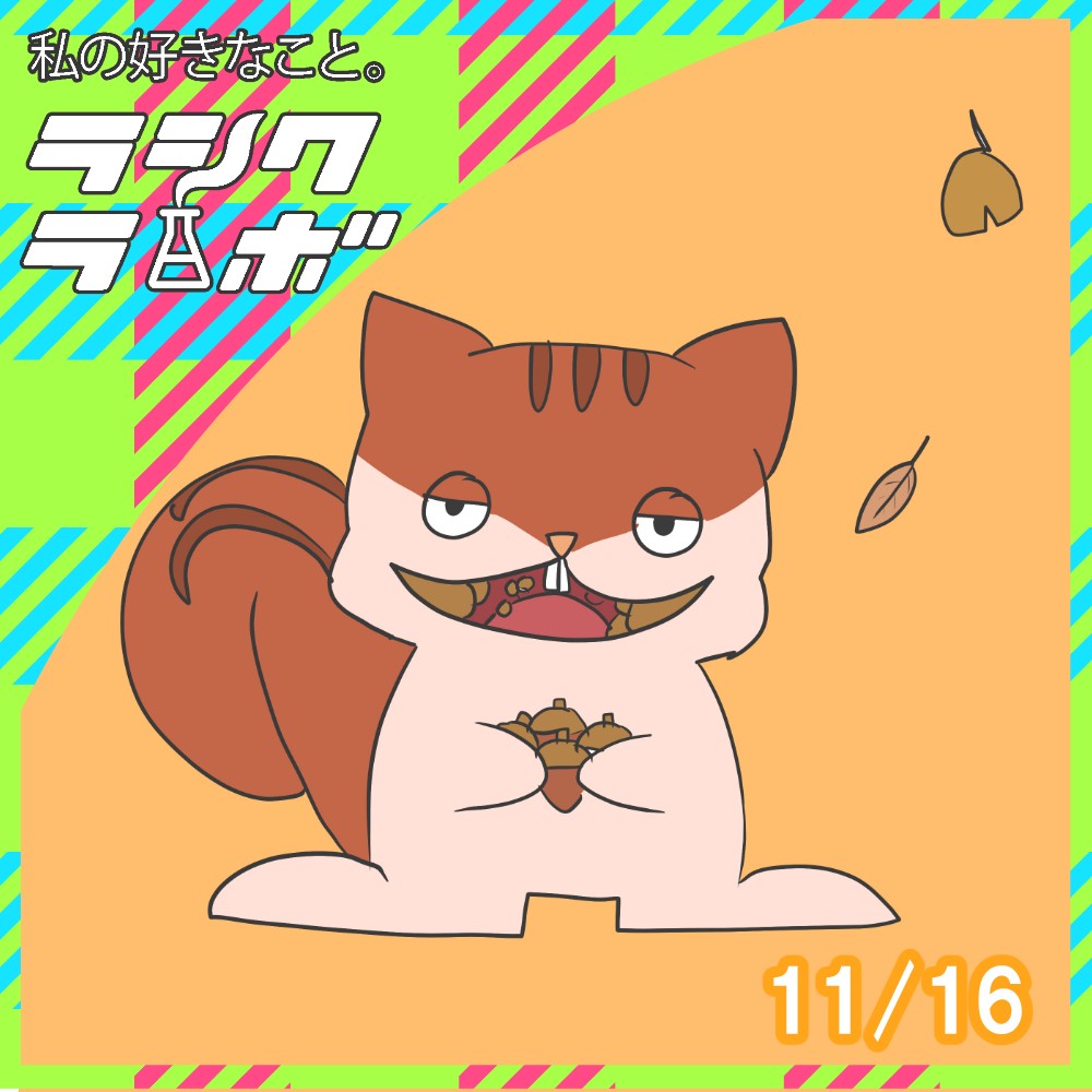 リスが、もぐもぐドングリを頬張っている可愛いイラストの紹介です！