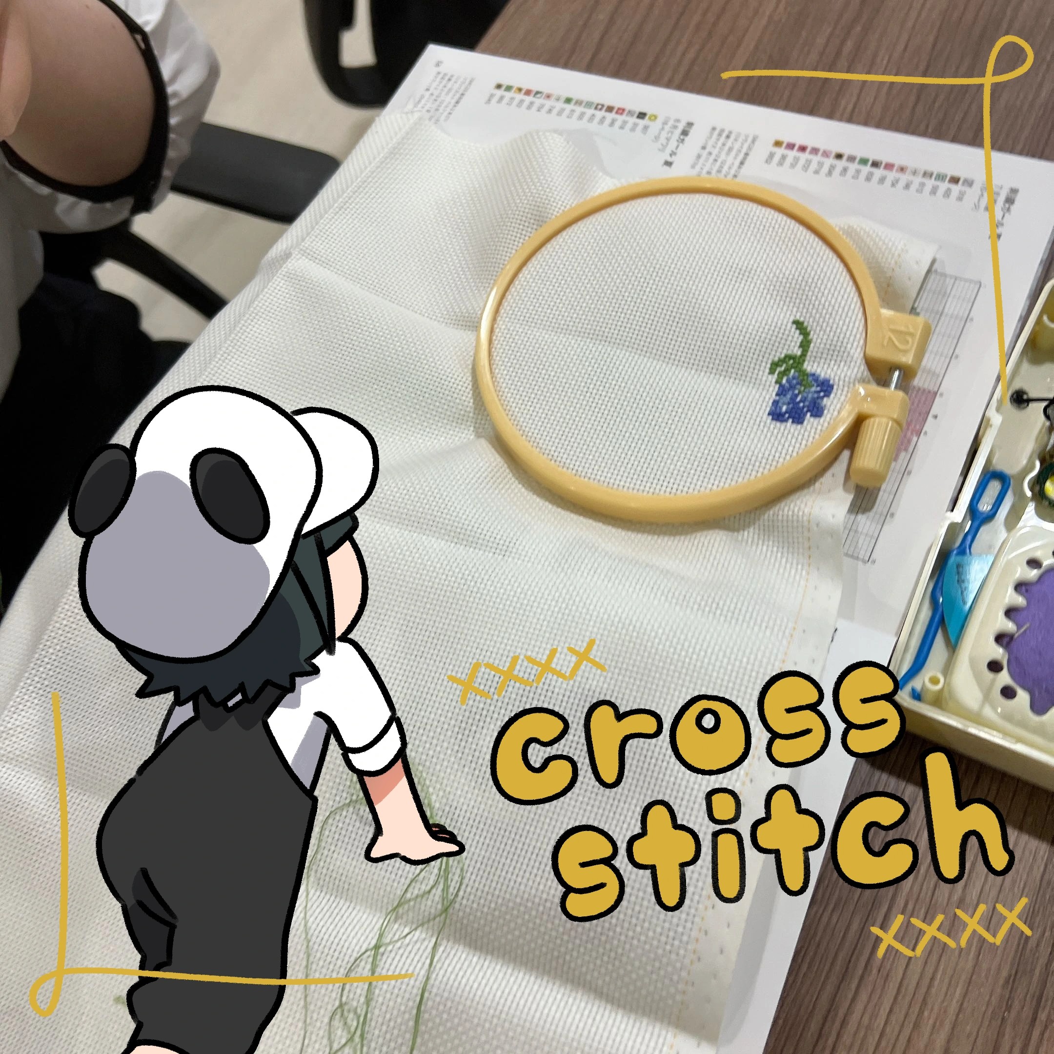 これが…クロスステッチ！！