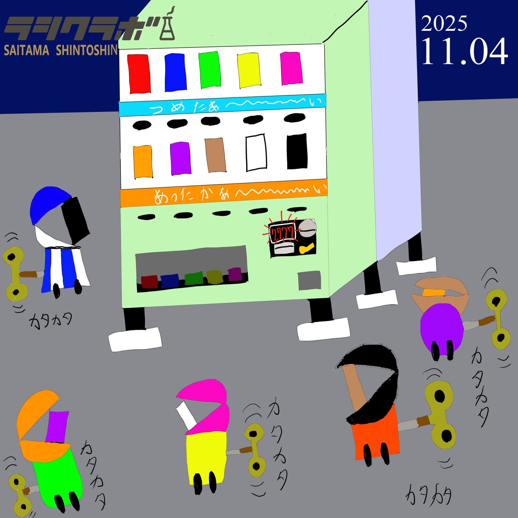 ゼンマイで動くおもちゃに自販機でジュースを購入するよう頼んだら…🍹