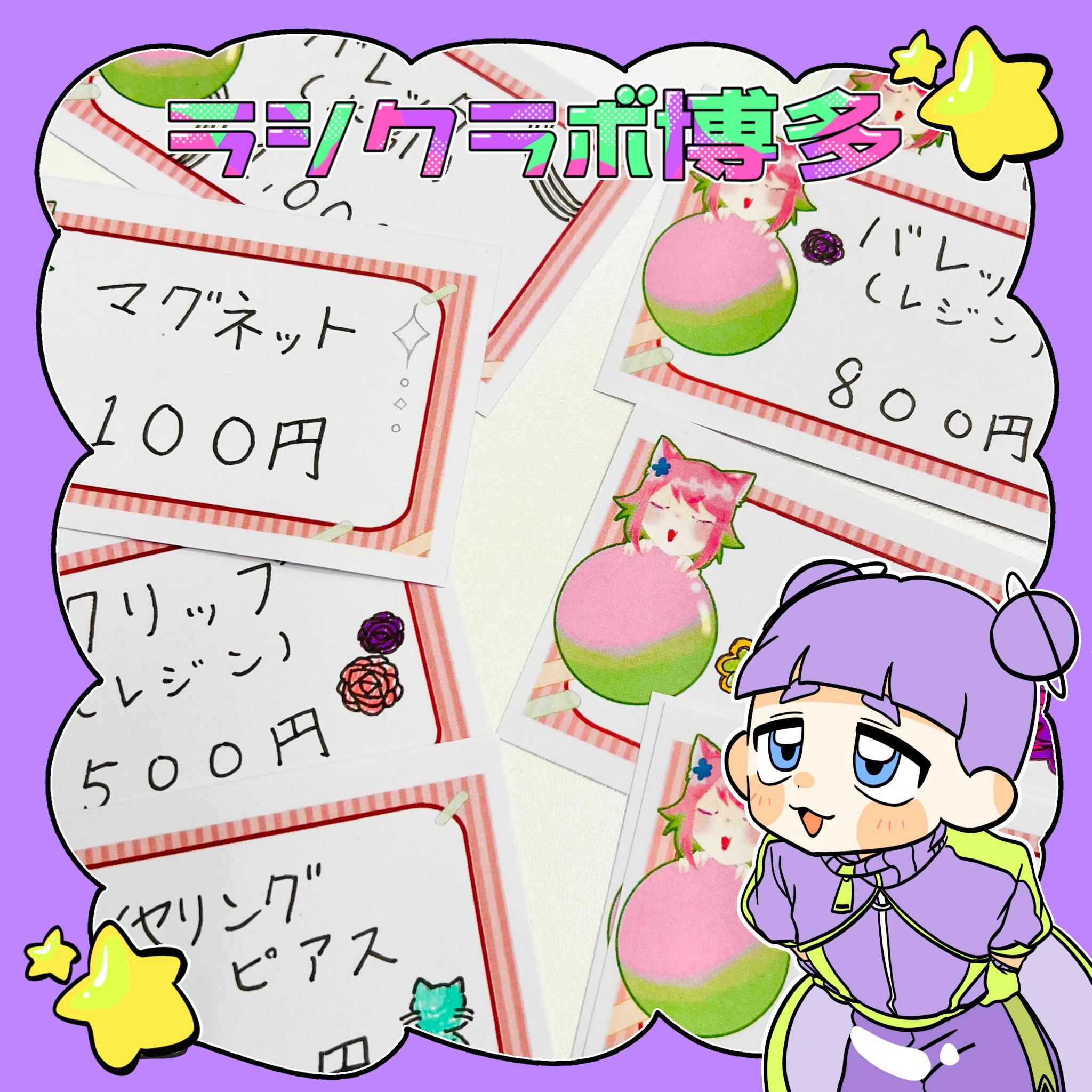 ときめきマーケット準備中✨