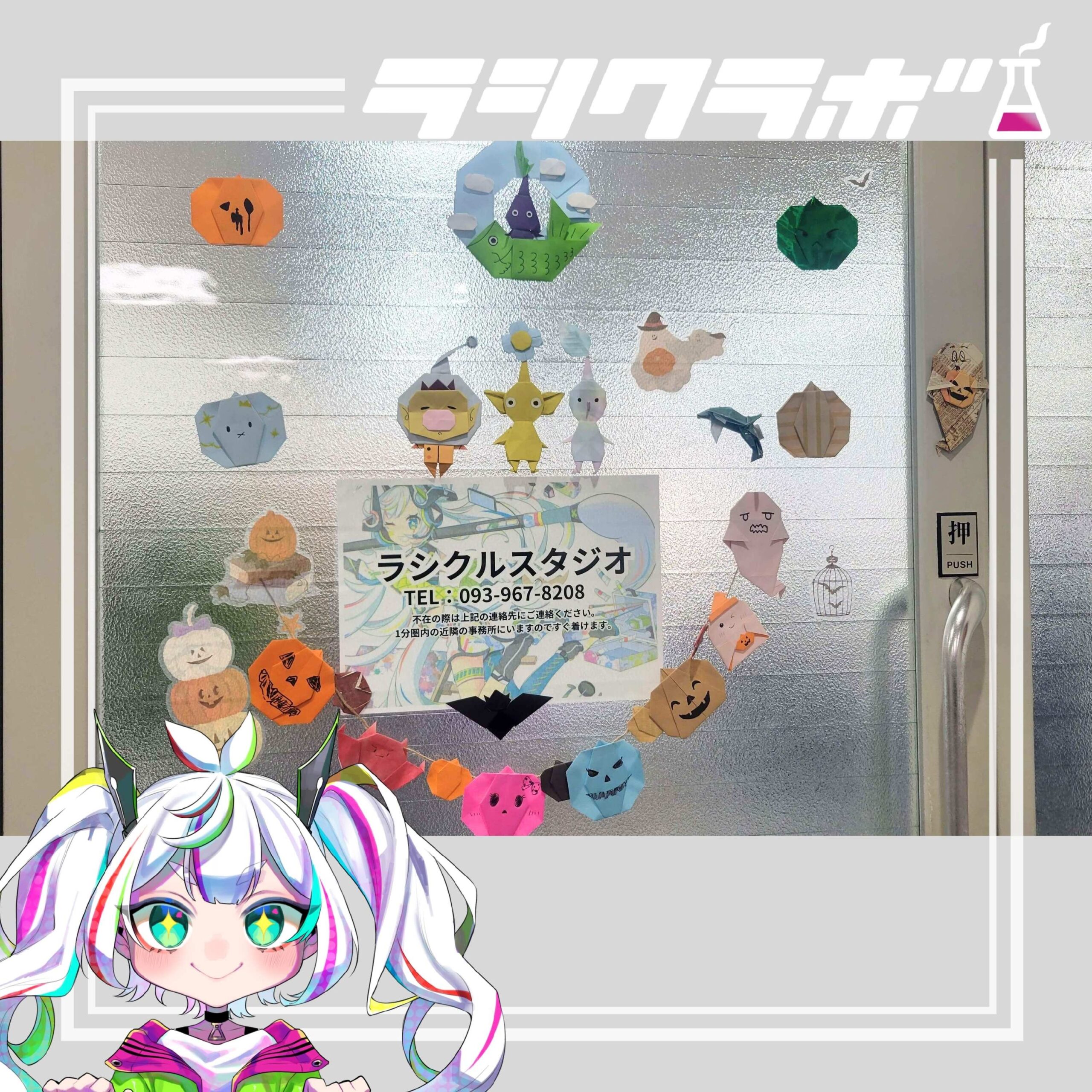 🎃先月のラシクルスタジオの様子👻