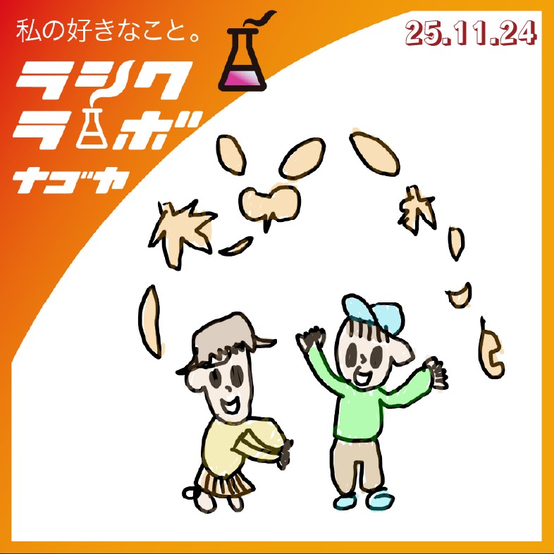 紅葉狩りイラスト🍁